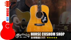 马丁Martin horse custom 八骏限量版全单吉他 FLYMUSIC