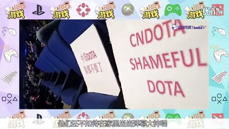 游戏818第32期—听说中国Dota血崩了 那么我们就一起来讲讲道理吧