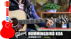 Gibson Hummingbird Custom Koa蜂鸟全单吉他评测 限量30只