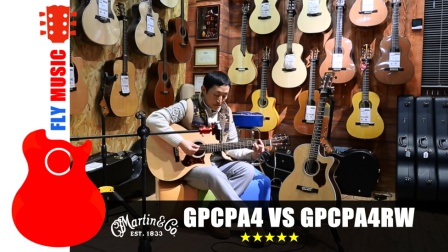 马丁martin GPCPA4 VS GPCPA4RW吉他音色对比 flymusic