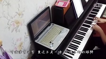 王菲 匆匆那年 钢琴曲_tan8.com
