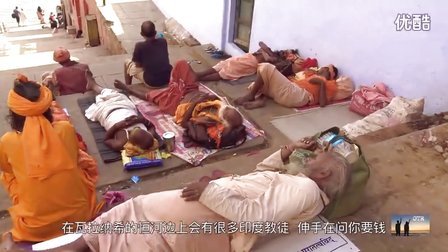[世界有路]  第24集  迷失焚尸场  印度恒河瓦拉纳希