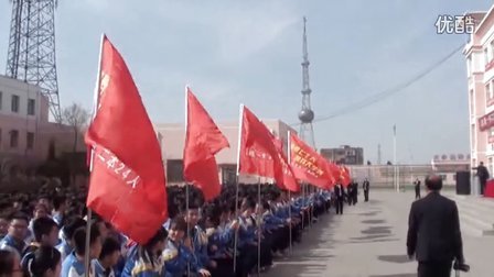 达拉特旗第一中学2016年高考冲刺宣誓授旗仪式