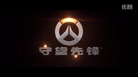 《守望先锋》动画短片——新生（中文配音）