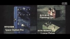 CKK Lunar Drive/Flaming Lips/SpaceStation Pro 录音实操演示
