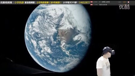 【小宇热游】HTC Vive VR眼镜 娱乐解说直播05期（月球登陆）