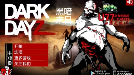 【小枫的独立游戏】丧尸生存恐怖游戏：<黑暗末日>试玩。