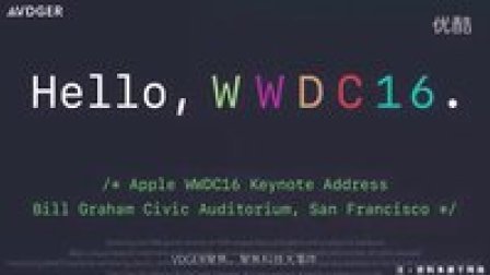 「VDGER聚焦」苹果WWDC 2016开发者大会看点回顾！