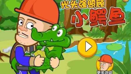 喜羊羊与灰太狼之嘻哈闯世界小游戏之喜羊羊兄妹雪球大战