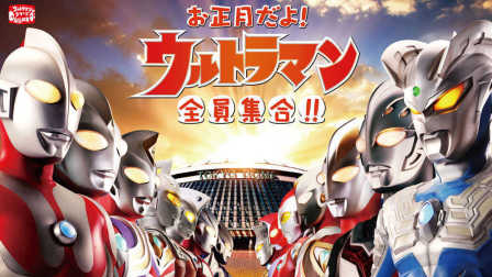 银河奥特曼S小游戏之邪恶联盟入侵地球★卤肉小游戏★