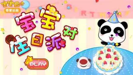 宝宝巴士幼儿早教小游戏之宝宝不怕黑★卤肉小游戏★