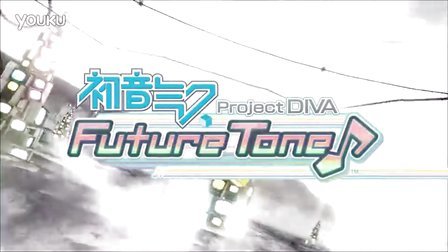 初音未來Project DIVA Future Tone - PS4中文预告视频