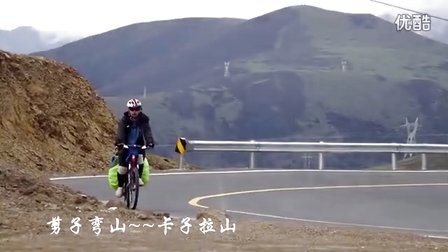 我们的318之骑行川藏线 影集（修改版）
