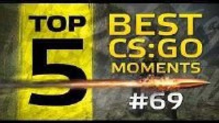 CSGO精彩集锦：最精彩的击杀瞬间TOP5#69