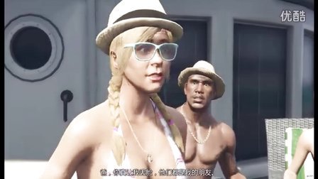 【邦长制造】GTA5-我的全职女儿