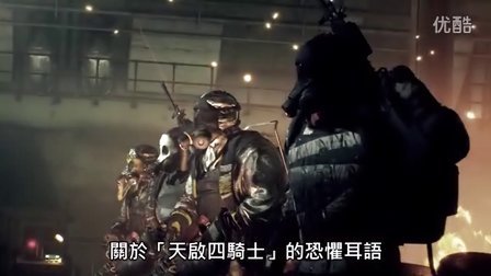 全境封锁 地下世界 游戏实机预告片 中文字幕版