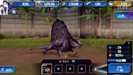 侏罗纪世界游戏第42期：盔龙、异齿龙、恐手龙和镰刀龙★恐龙公园