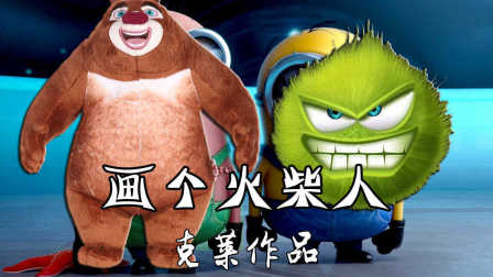 【克莱解说】《画个火柴人2》05-雪山哥布林之王（攻略向）