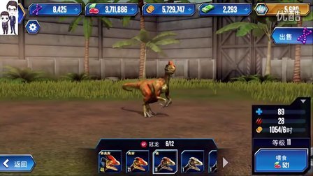 侏罗纪世界游戏第49期：三尖股龙、黑水龙和异齿龙★恐龙公园