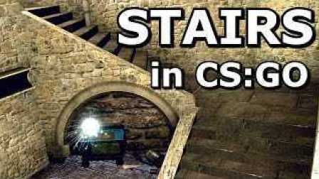 CSGO教学视频：小心脚下 带你了解楼梯系统