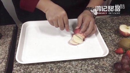 鸿记蛋糕裱花课程 水果雕花教学示范-苹果雕花