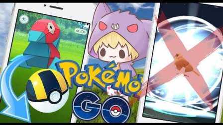 阿神【Pokemon GO精灵宝可梦GO】捡回宝贝球  跳过进化动画