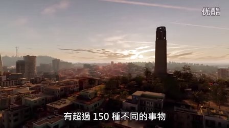 看门狗2 新城市 新角色 新的骇客手段 中文字幕