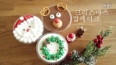 [Jennysta小吃货] 圣诞纸杯蛋糕 Christmas cupcakes