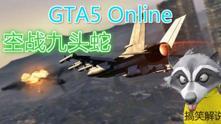 【邦长制造】GTA5 Online【夏日逗比一日游】★侠盗猎车5★