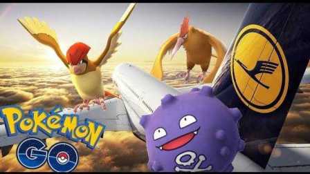 阿神【Pokemon GO精灵宝可梦GO】在飞机场抓Pokemon