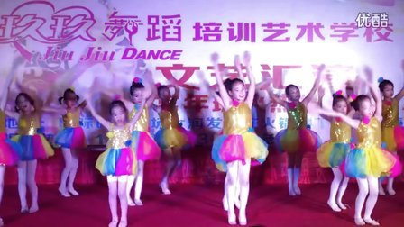 赣州市章贡区玖玖舞蹈培训艺术学校2016年暑期文艺汇演