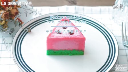 [Jennysta小吃货] 西瓜冰激凌蛋糕 Watermelon Ice-cream Cake