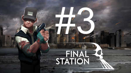 【丧尸】The Final Station #3 秘密基地！