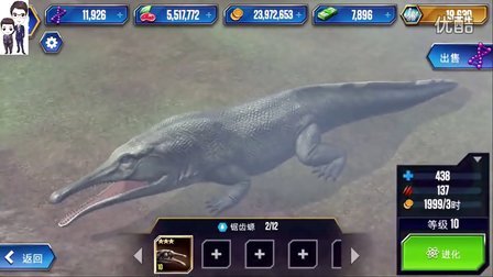 侏罗纪世界游戏第92期：锯齿螈和楯齿魟★恐龙公园