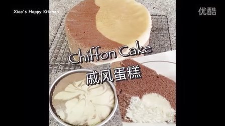 戚风蛋糕 - 香草巧克力混合口味