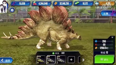 侏罗纪世界游戏第106期：狂暴龙、剑龙和沱江龙★恐龙公园