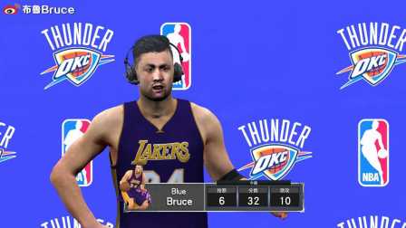 【布鲁】NBA2K17生涯模式：狂砍30+10！湖人大胜雷霆队（八）