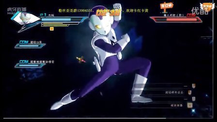 【Y欢哥】龙珠：超宇宙对战模式（杰科）