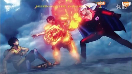 【Y欢哥】海贼王：燃血第九弹