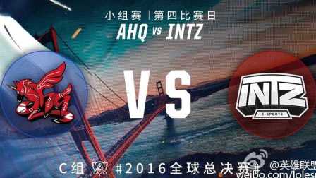 2016年英雄联盟S6总决赛小组赛 AHQ vs ITZ