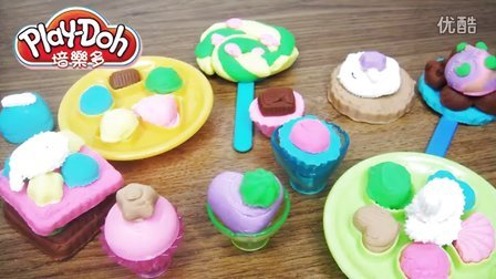 玩培乐多彩泥 缤纷甜点屋 製做饼乾 糖果 巧克力 蛋糕 棒棒糖 甜点创意游戏组