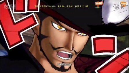 【Y欢哥】海贼王：燃血第十五弹