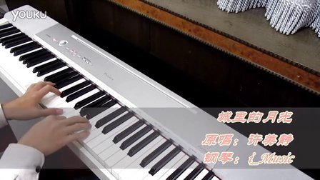 【电钢琴】城里的月光_tan8.com