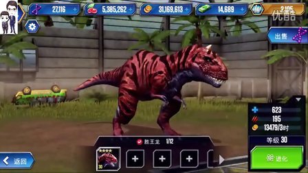 侏罗纪世界游戏第122期：棘龙、帝鳄和霸王龙★恐龙公园