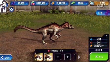 侏罗纪世界游戏第125期：镰刀龙和长臂猎龙★恐龙公园