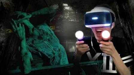 【虚拟现实】未满18岁禁止搭乘 直到黎明 恐怖的新境界
