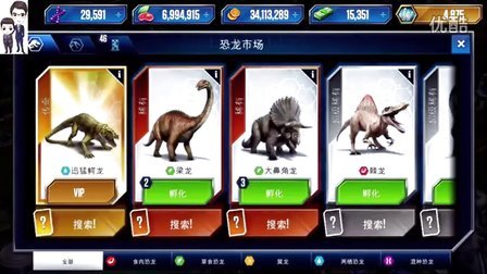 侏罗纪世界游戏第126期：食草恐龙配对战斗★恐龙公园