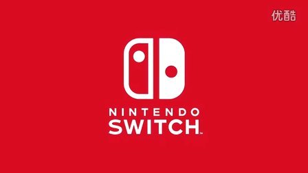 【任天堂代号NX亮相】Nintendo Switch(ニンテンドースイッチ)