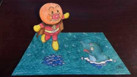 面包超人与海豚玩游戏! cmh手绘3d绘画作品粉红猪小妹小猪佩奇亲子绘画作品面包超人儿