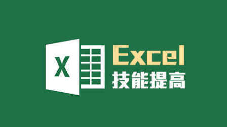 Excel教程视频全集之一第一集：Excel操作技巧视频教程